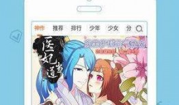 新世界漫画,探索未知领域的奇幻冒险之旅